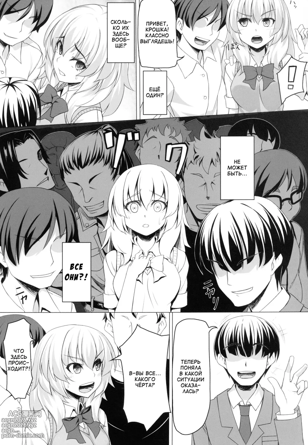 Page 5 of doujinshi Это всё из-за Момиджи!
