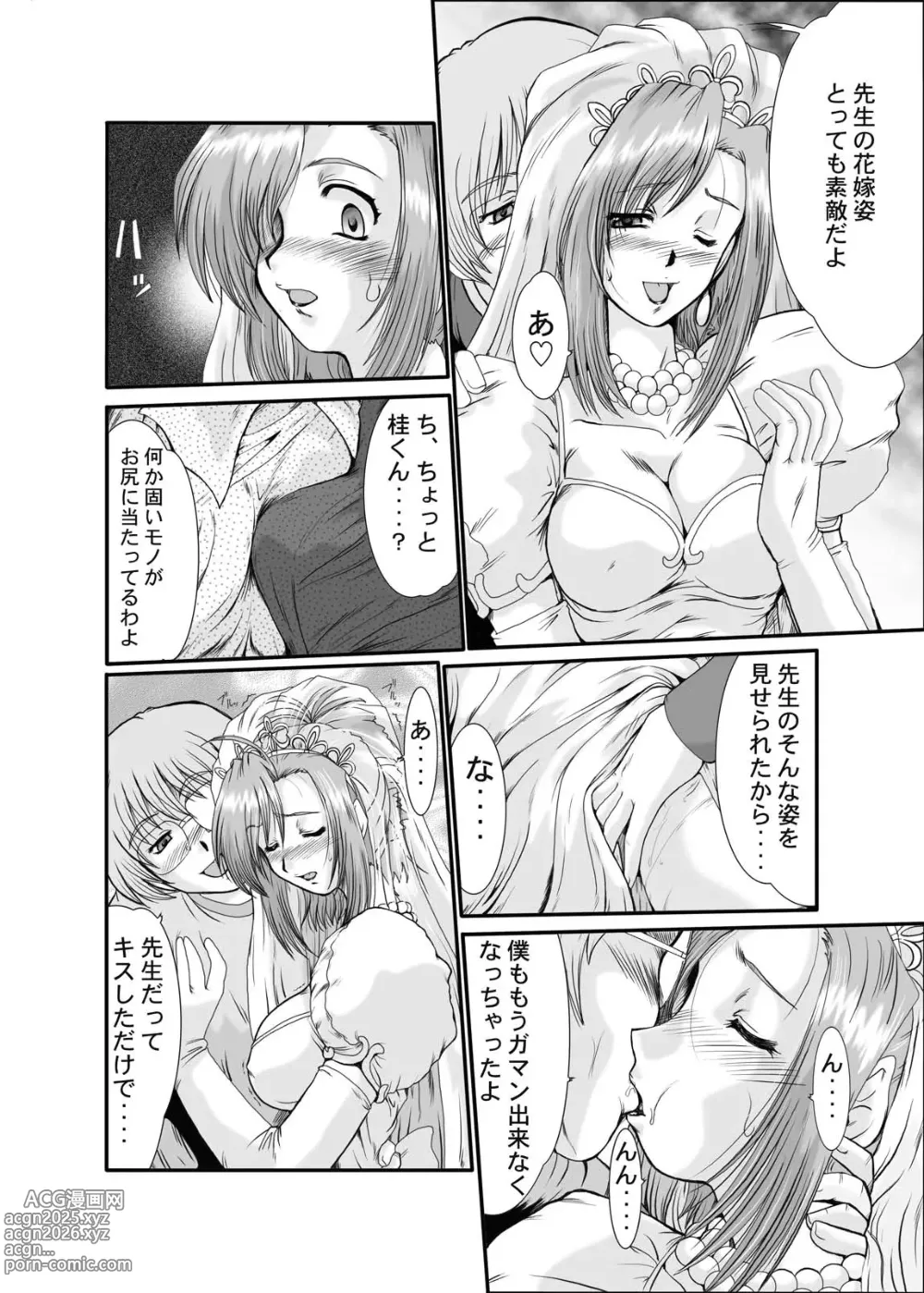 Page 4 of doujinshi F-44