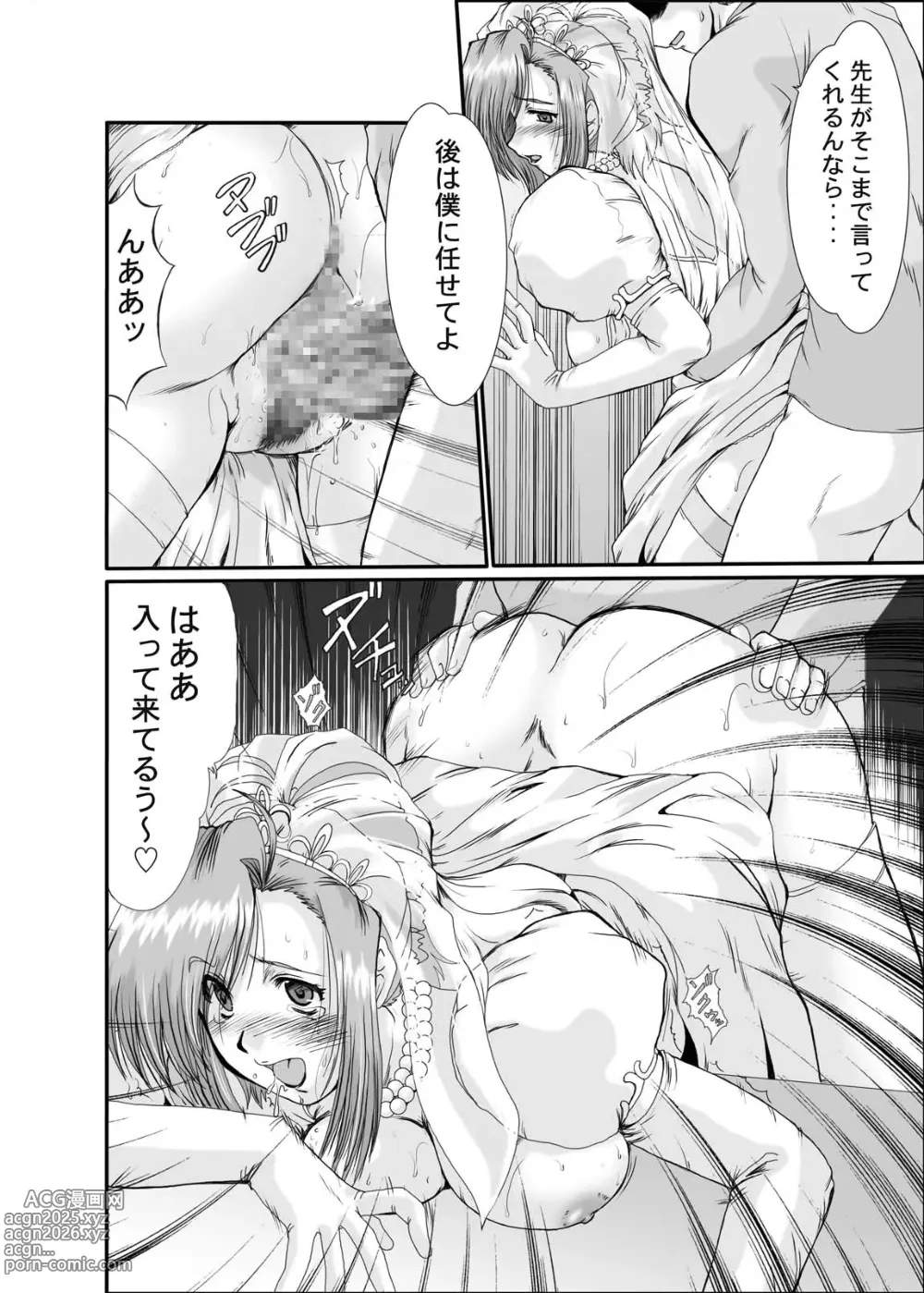 Page 8 of doujinshi F-44
