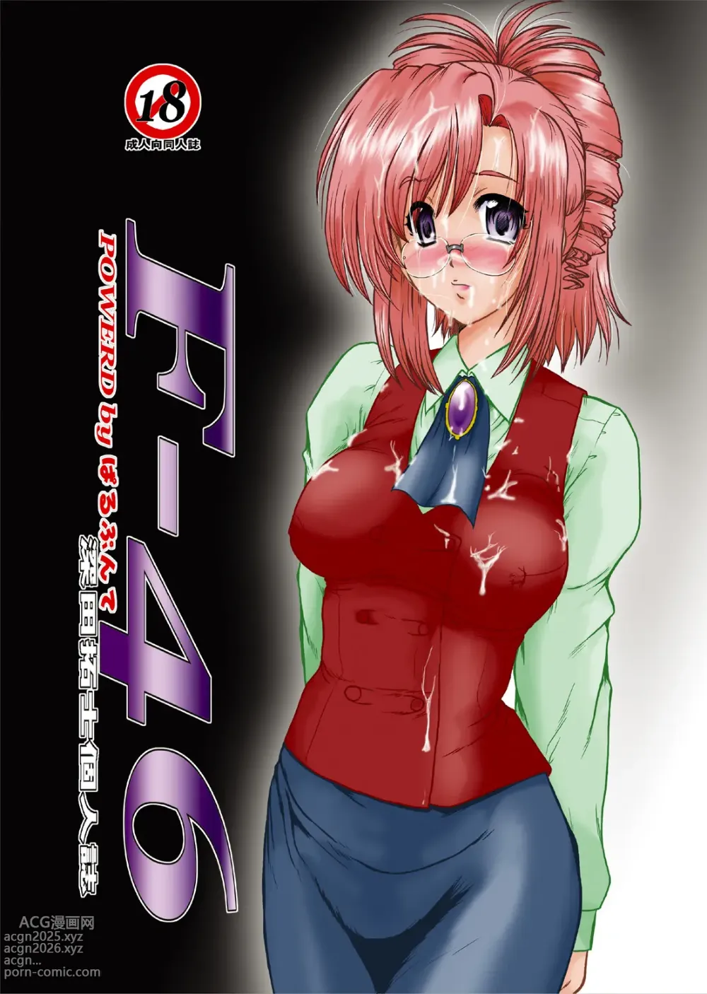 Page 1 of doujinshi F-46