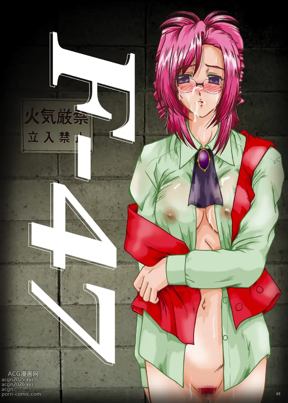 Page 3 of doujinshi F-47