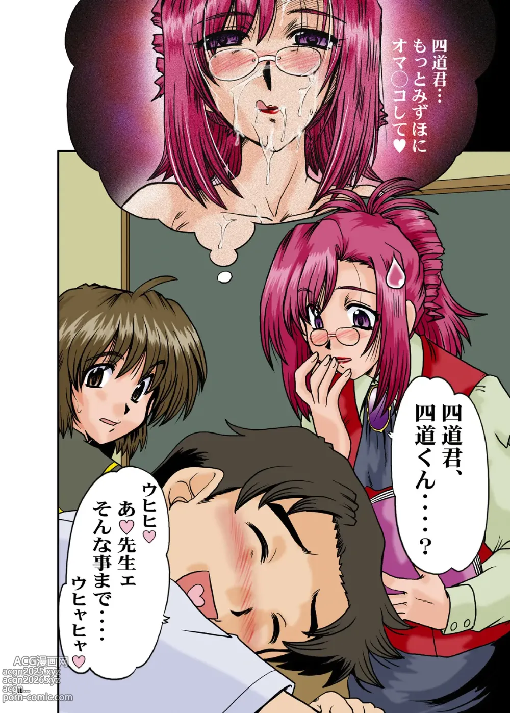 Page 18 of doujinshi F-50