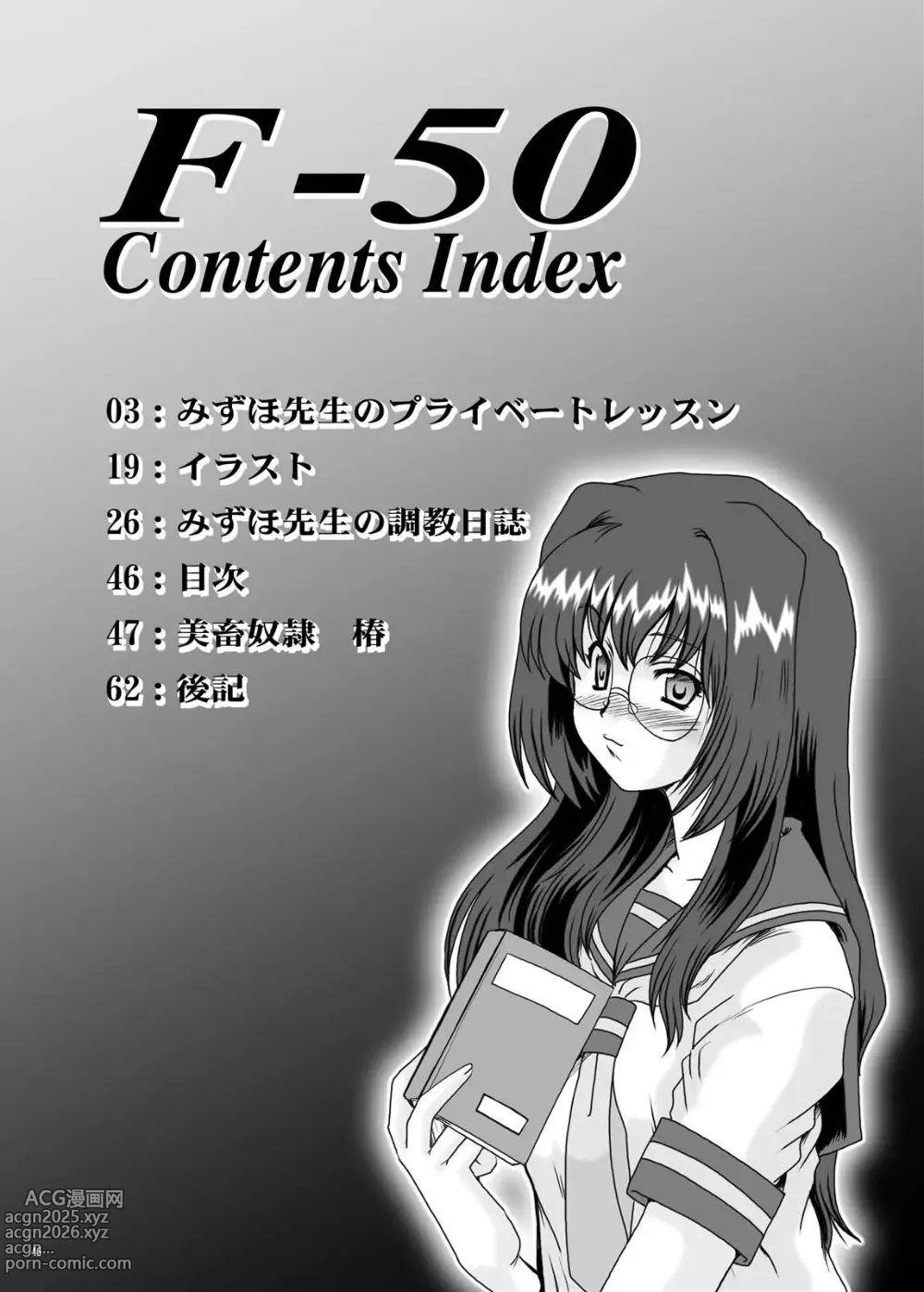 Page 46 of doujinshi F-50