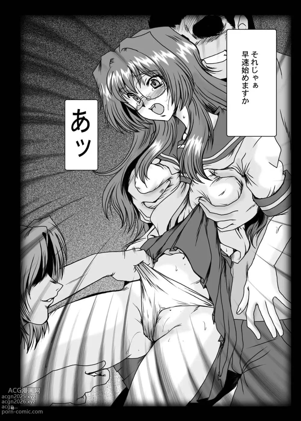 Page 48 of doujinshi F-50