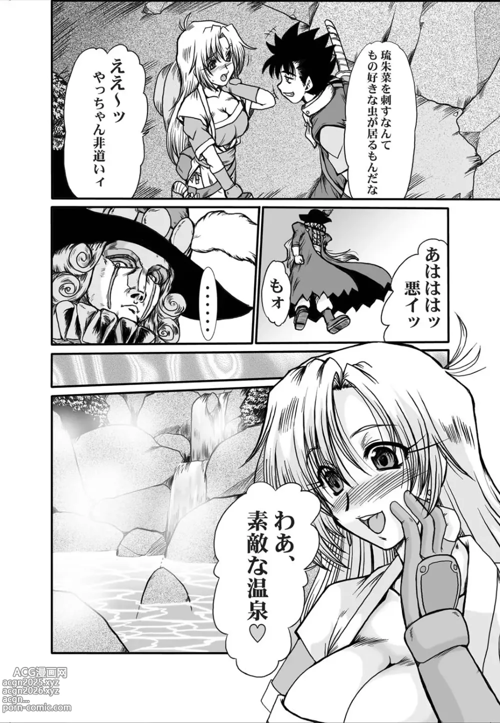 Page 12 of doujinshi F-48