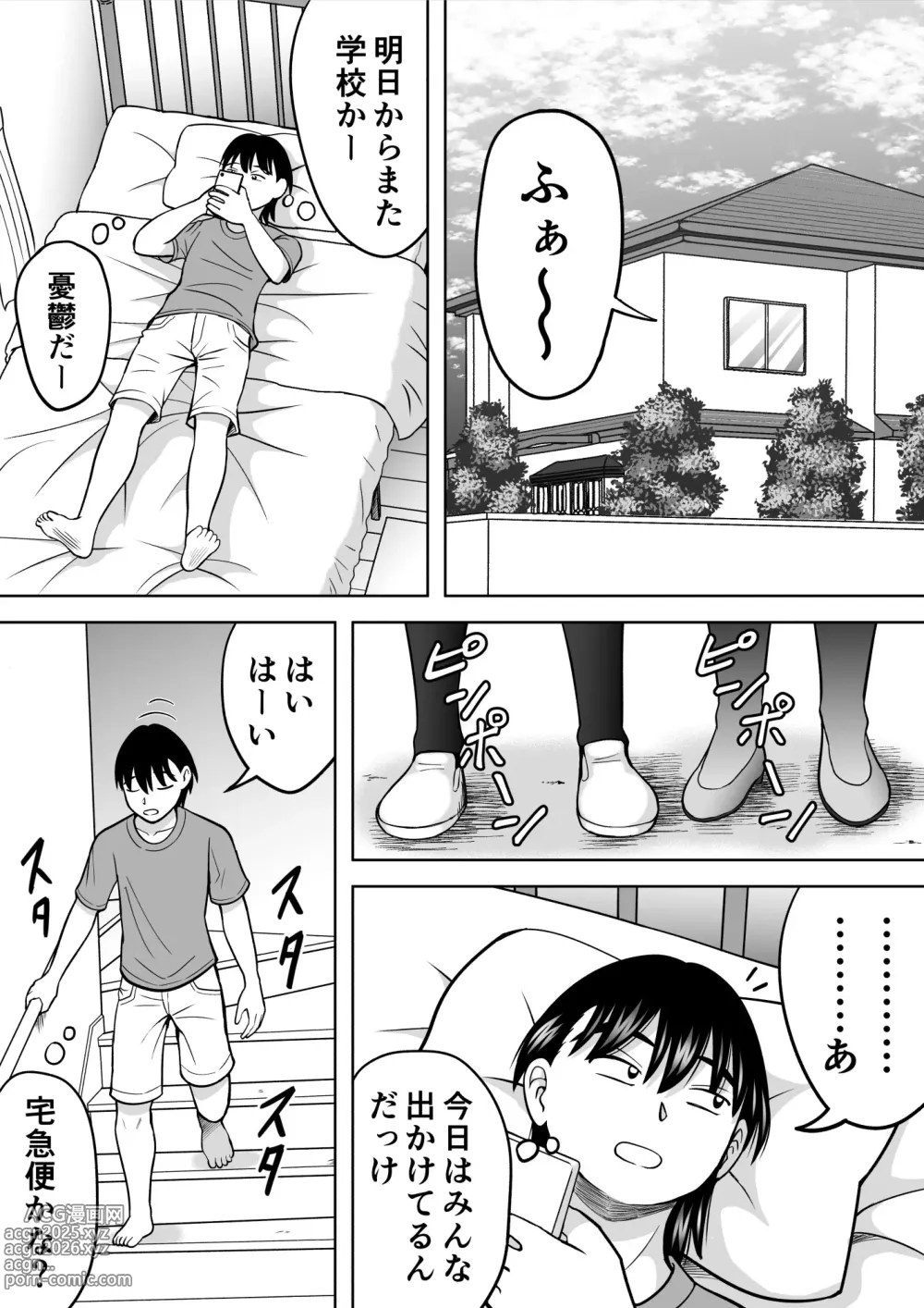 Page 2 of doujinshi Ochinchin ni Kyoumi Shinshin