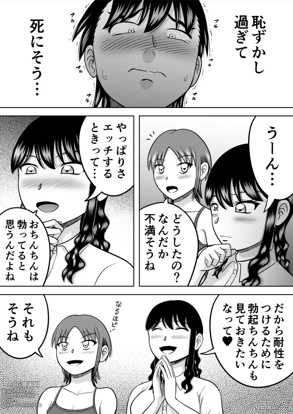 Page 12 of doujinshi Ochinchin ni Kyoumi Shinshin