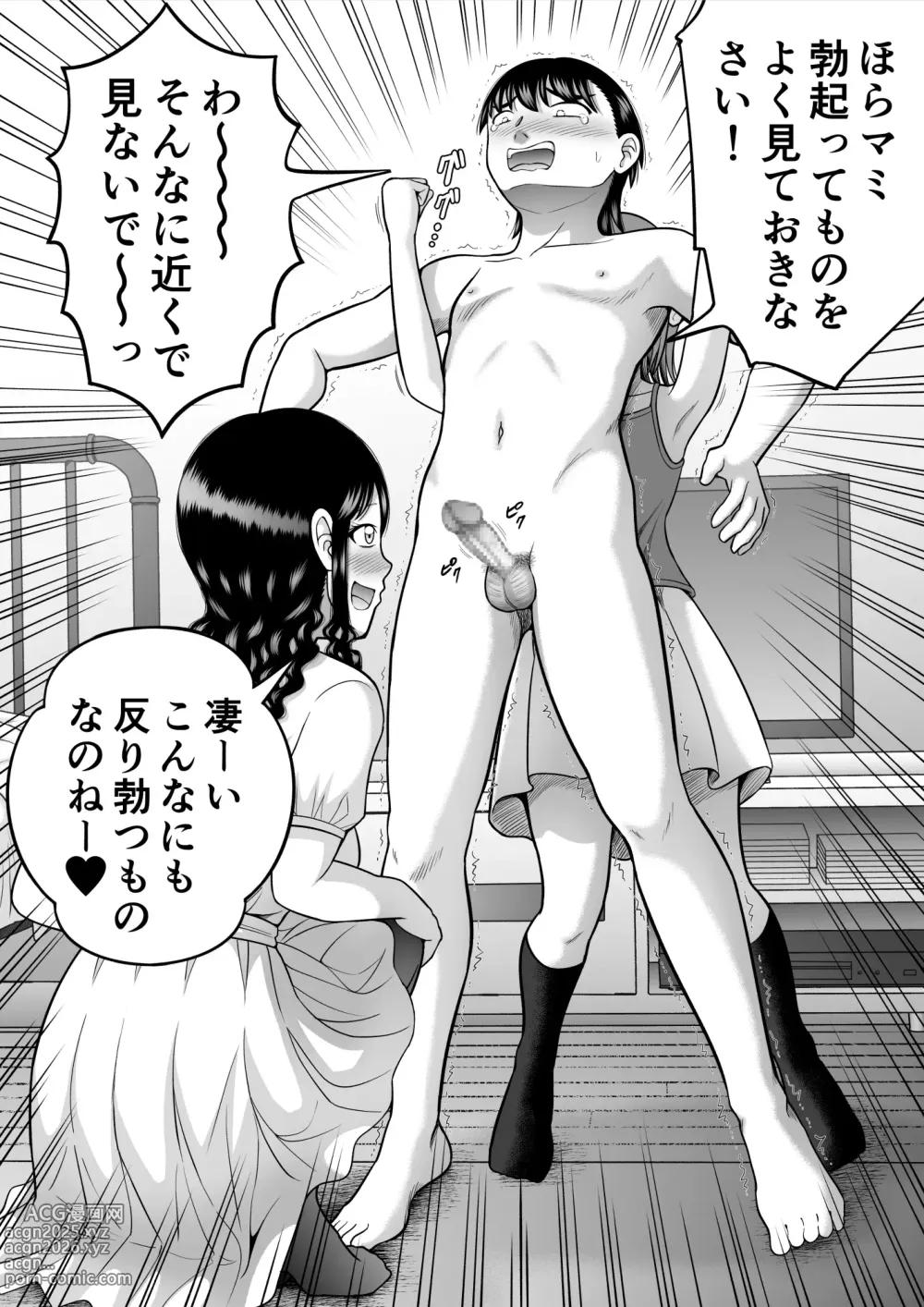 Page 16 of doujinshi Ochinchin ni Kyoumi Shinshin
