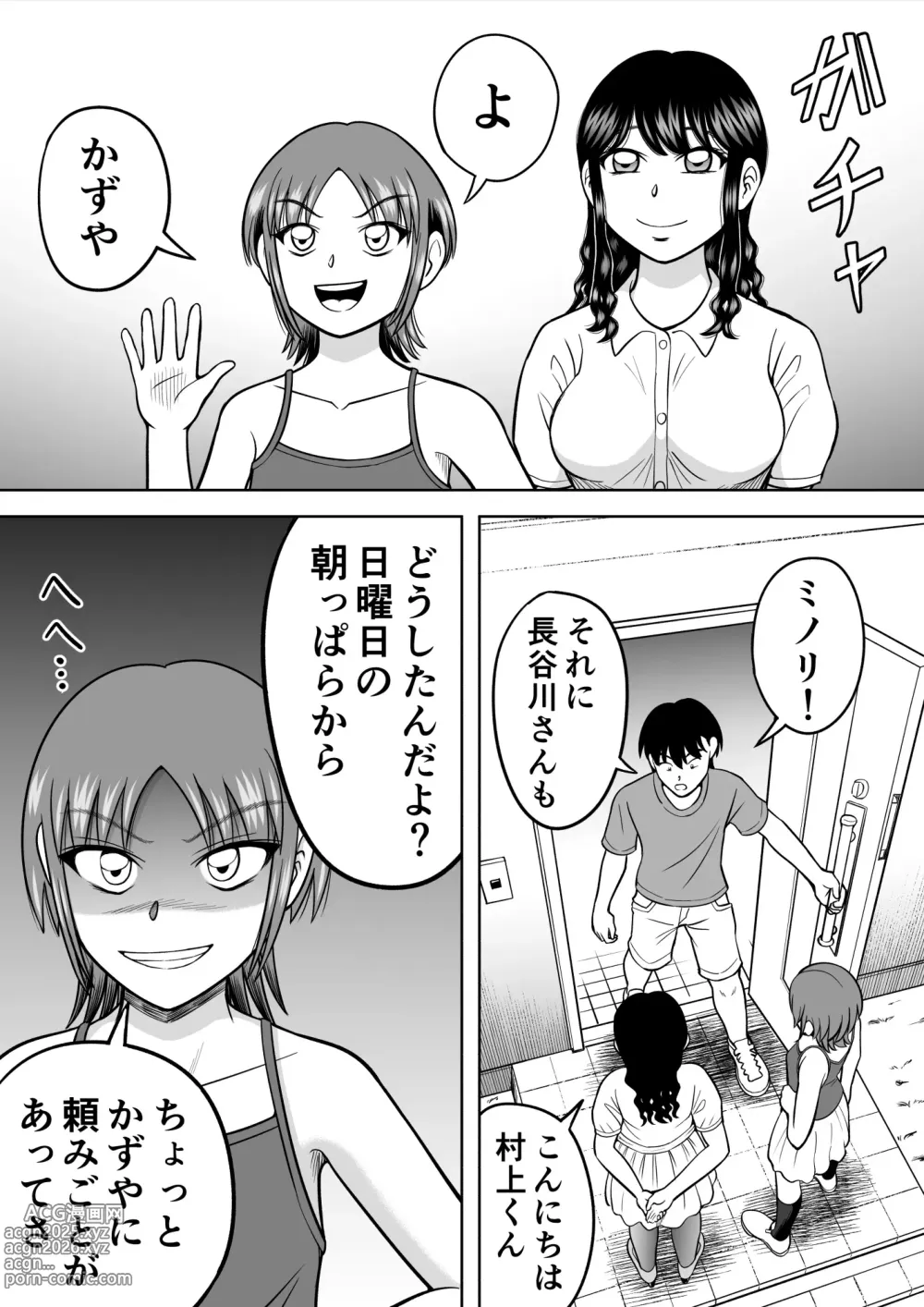 Page 3 of doujinshi Ochinchin ni Kyoumi Shinshin