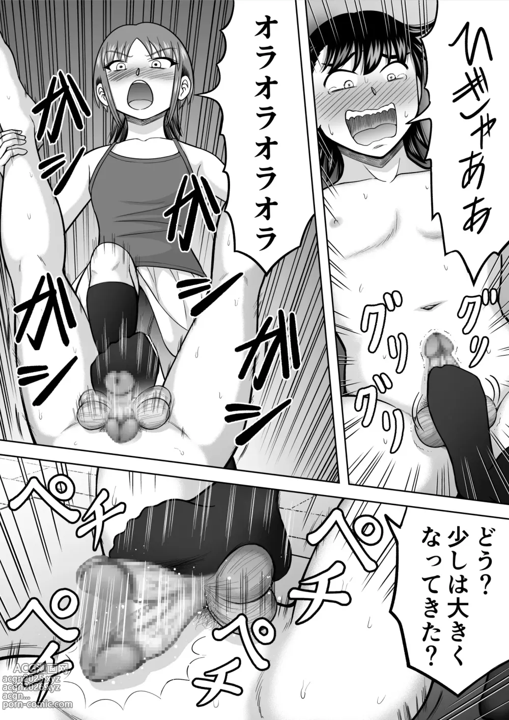 Page 23 of doujinshi Ochinchin ni Kyoumi Shinshin