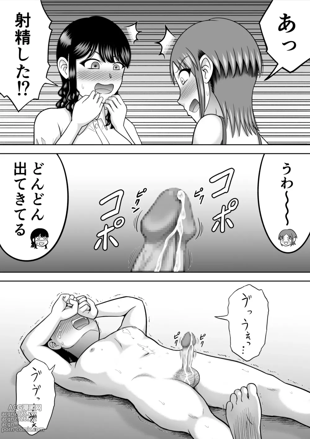 Page 26 of doujinshi Ochinchin ni Kyoumi Shinshin