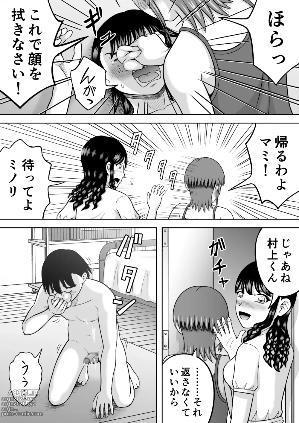 Page 30 of doujinshi Ochinchin ni Kyoumi Shinshin