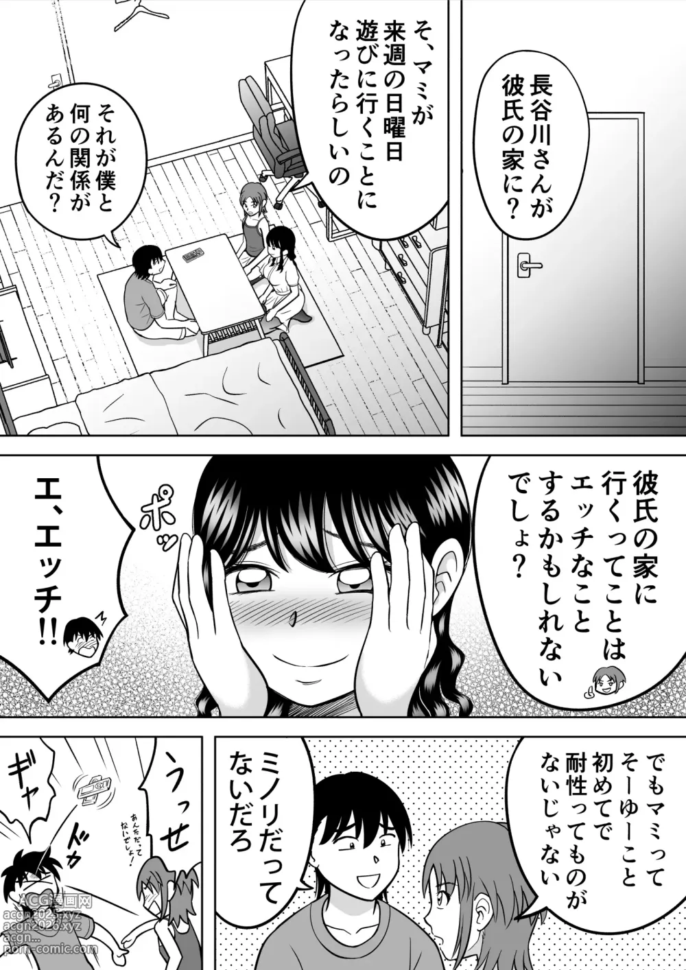 Page 4 of doujinshi Ochinchin ni Kyoumi Shinshin