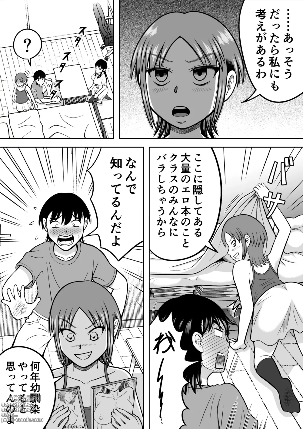 Page 7 of doujinshi Ochinchin ni Kyoumi Shinshin