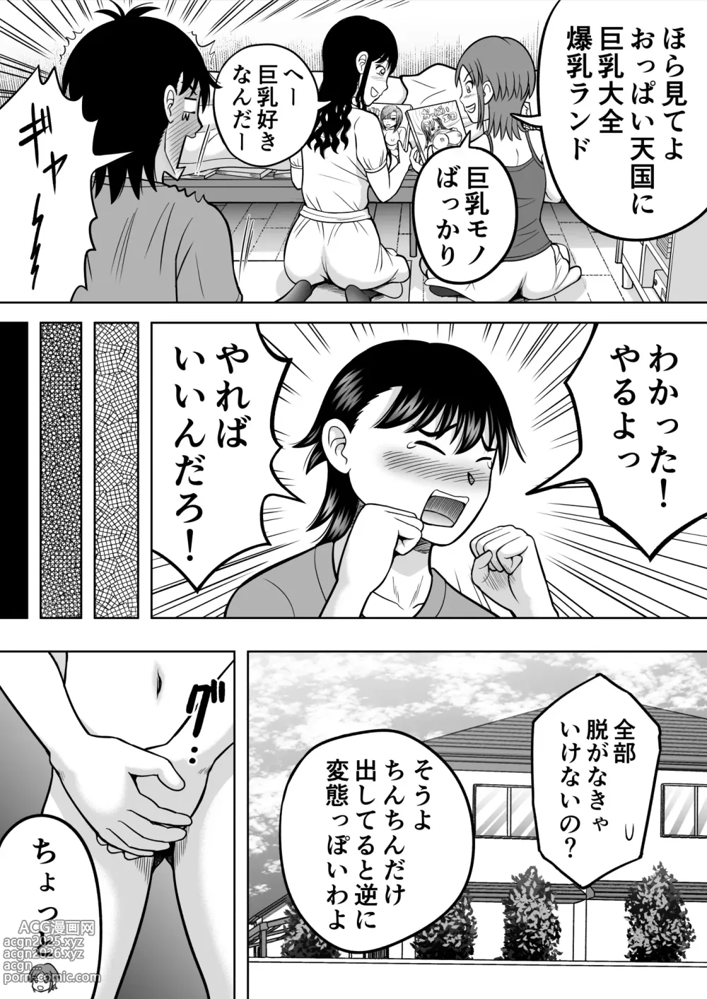 Page 8 of doujinshi Ochinchin ni Kyoumi Shinshin