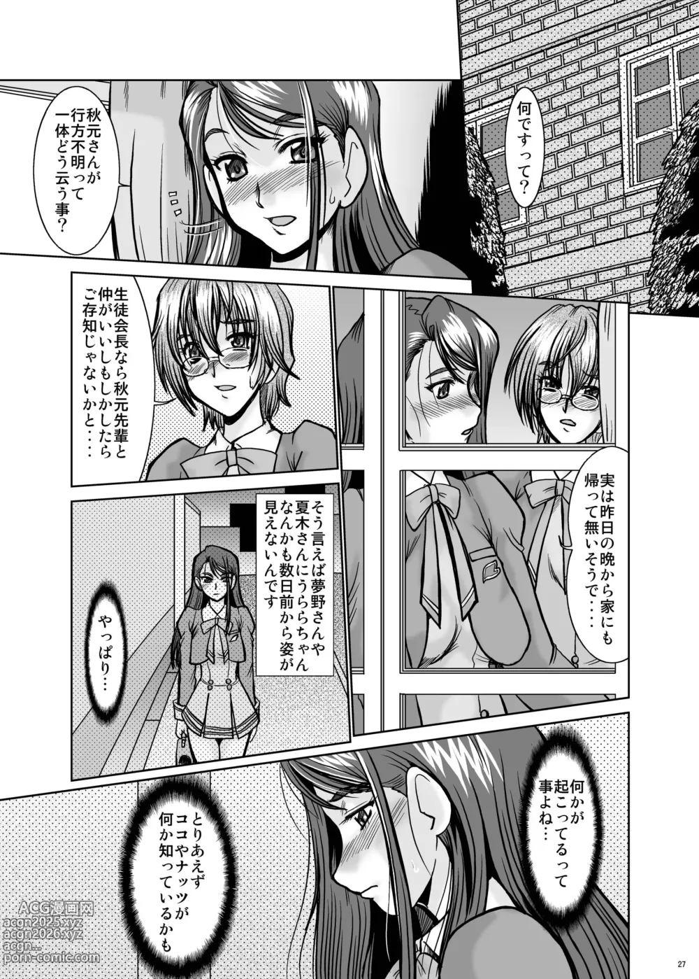 Page 27 of doujinshi F-56