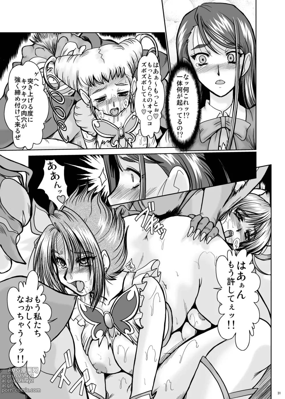 Page 31 of doujinshi F-56