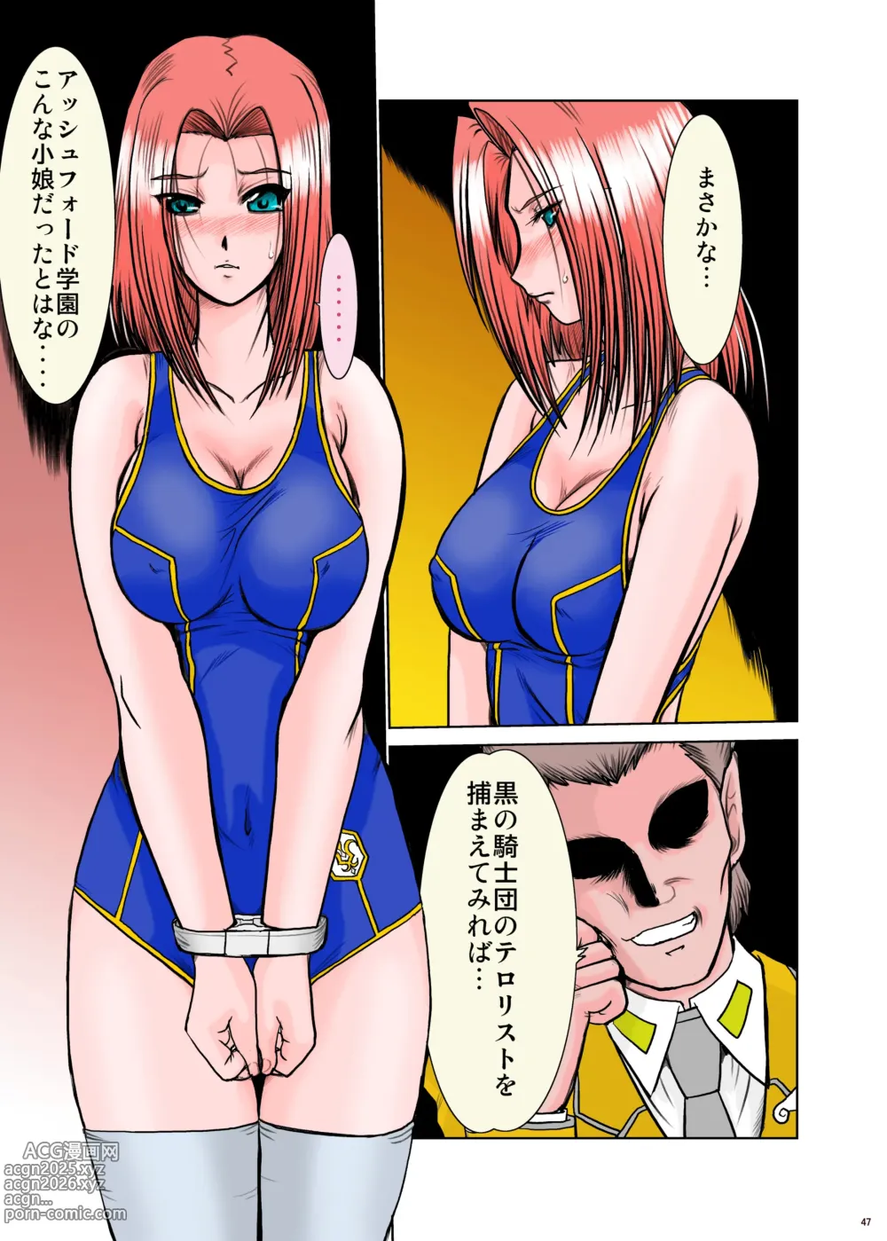 Page 47 of doujinshi F-56