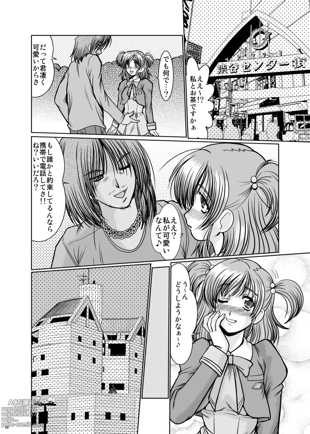 Page 8 of doujinshi F-56