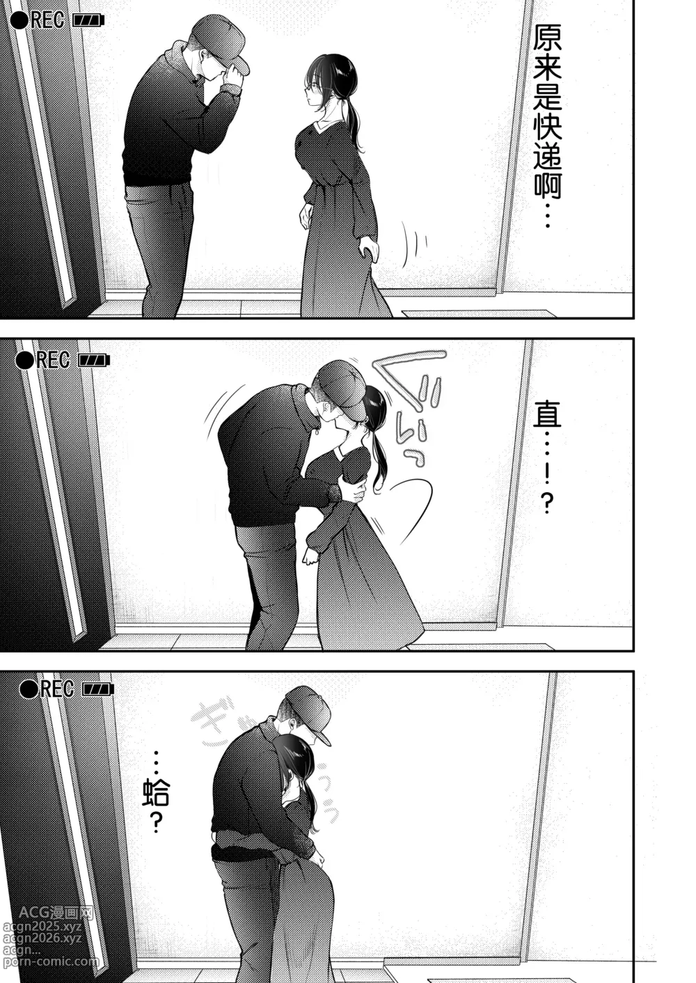 Page 40 of doujinshi 我的妻子不可能出轨