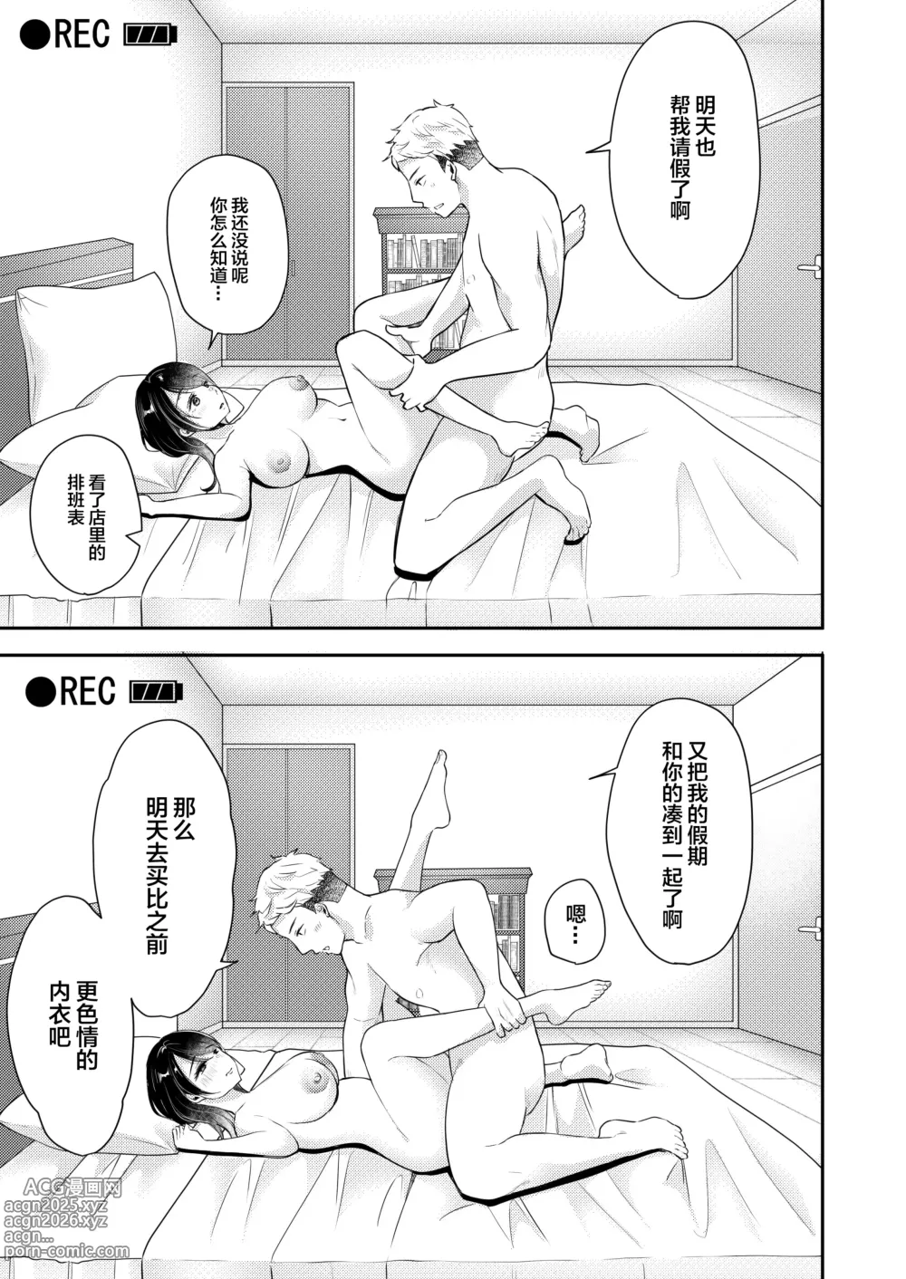 Page 48 of doujinshi 我的妻子不可能出轨