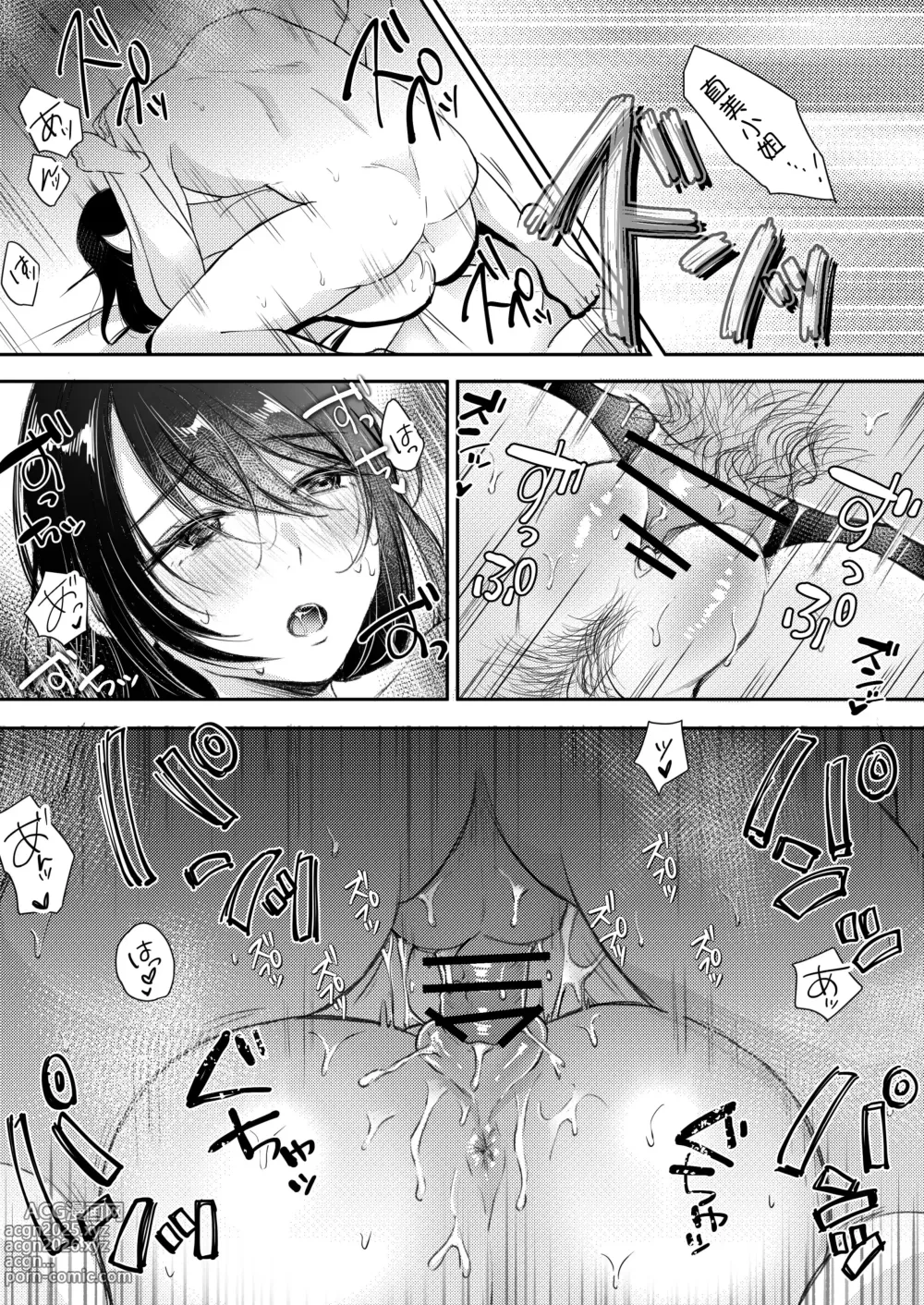 Page 53 of doujinshi 我的妻子不可能出轨