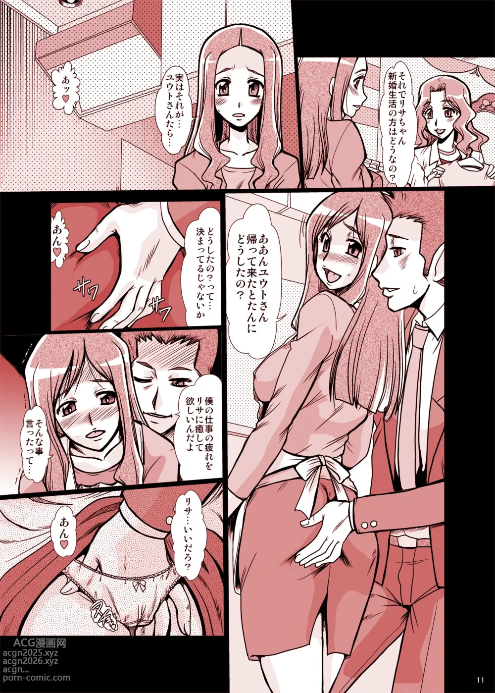 Page 11 of doujinshi F-68