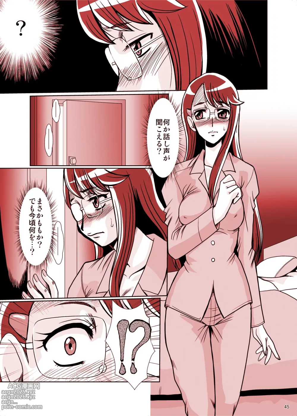 Page 45 of doujinshi F-68