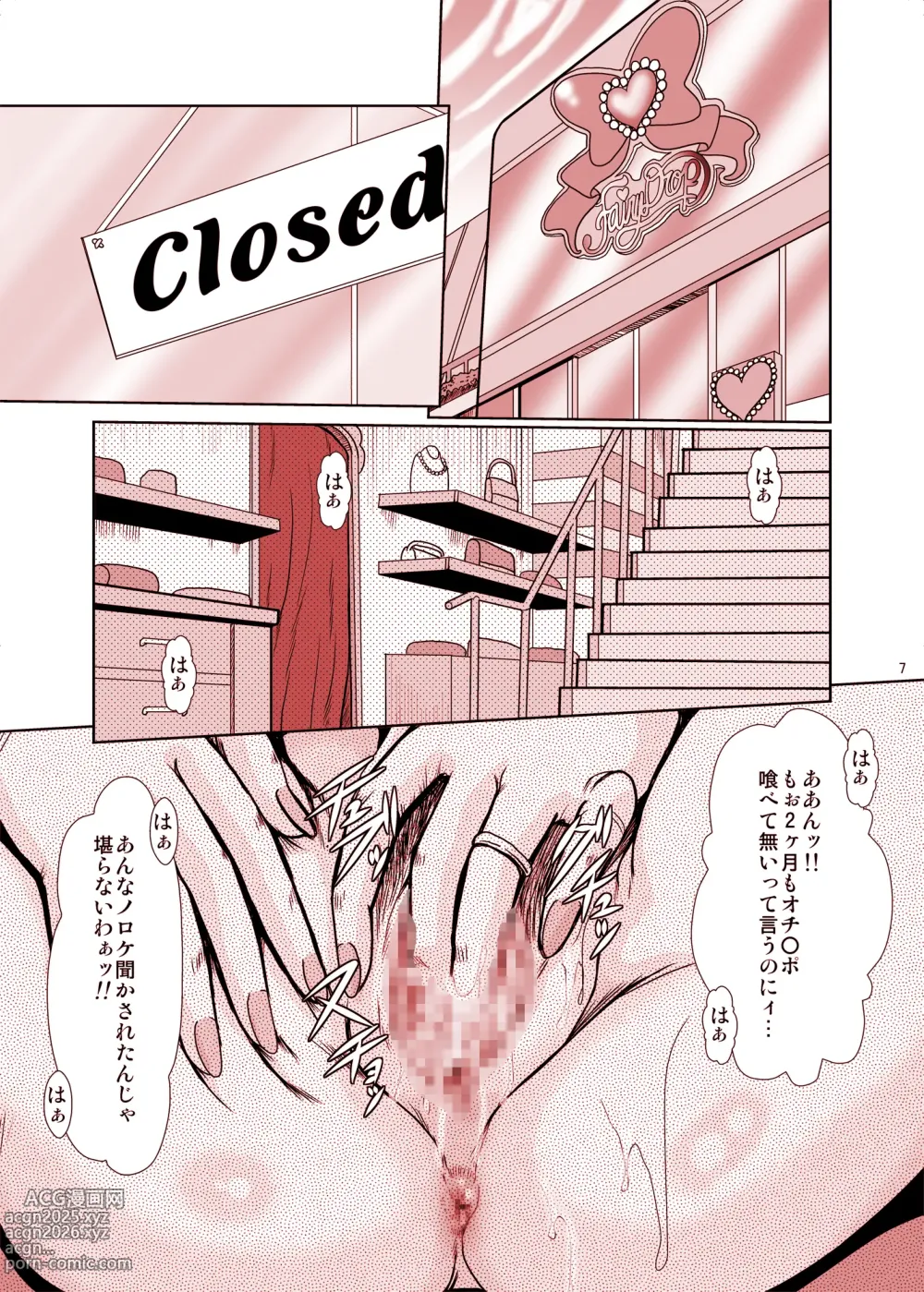 Page 7 of doujinshi F-68