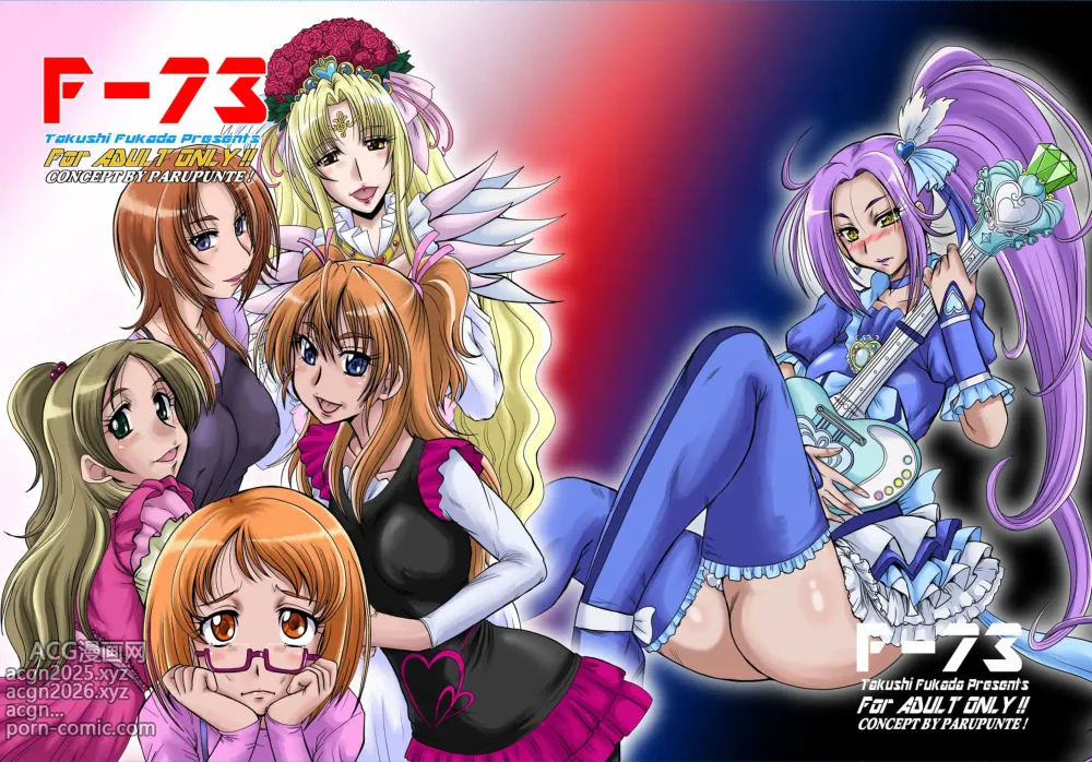 Page 1 of doujinshi F-73
