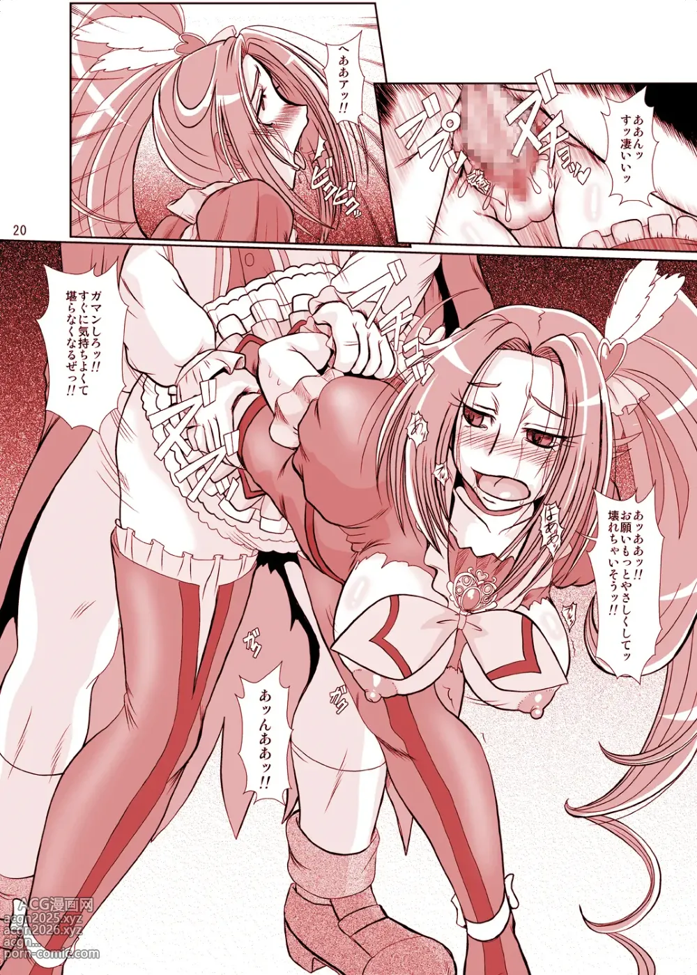 Page 19 of doujinshi F-73