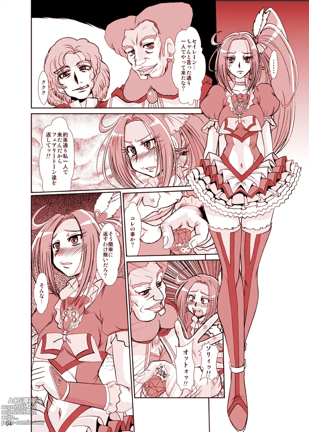 Page 3 of doujinshi F-73