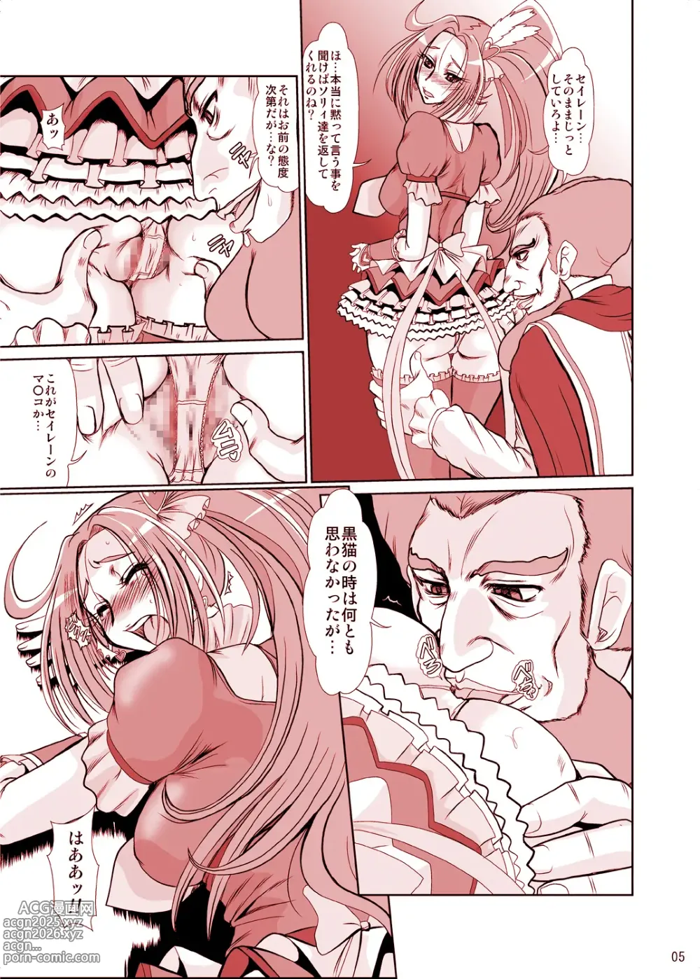 Page 4 of doujinshi F-73