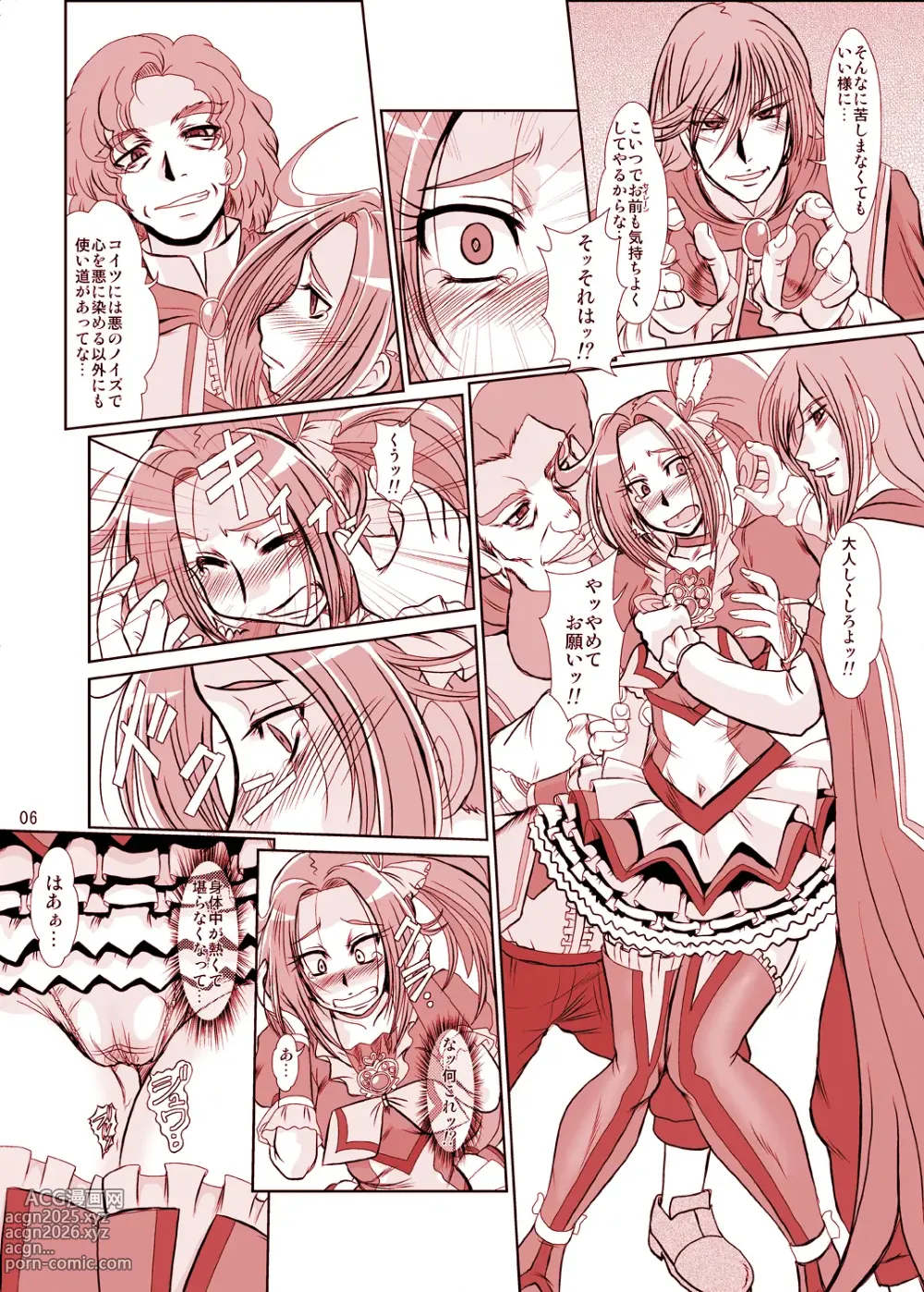 Page 5 of doujinshi F-73
