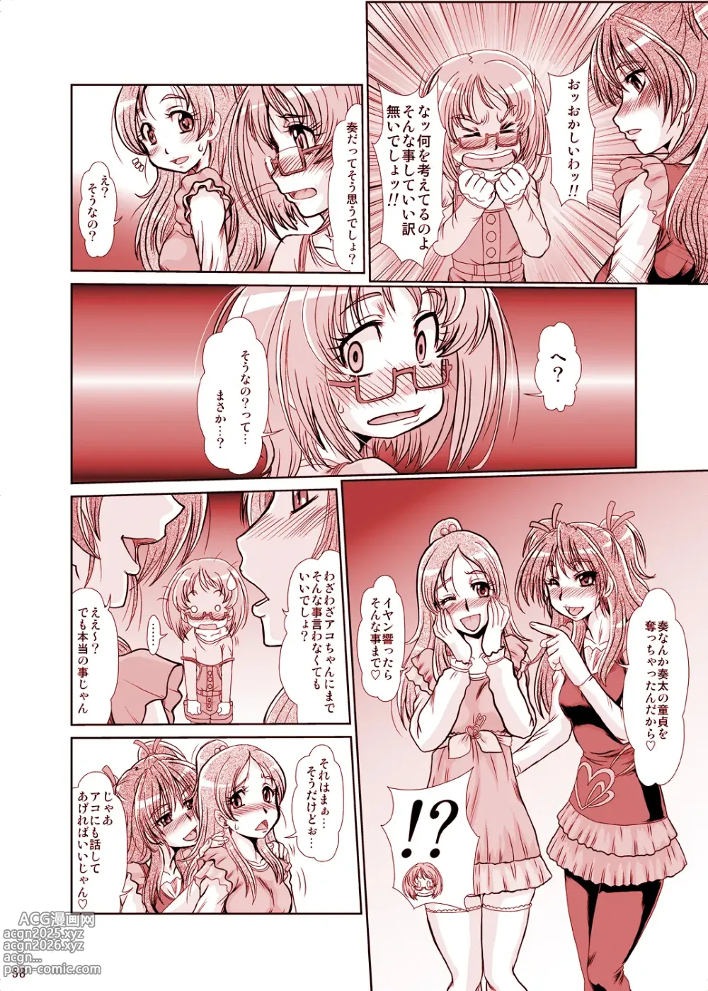 Page 57 of doujinshi F-73