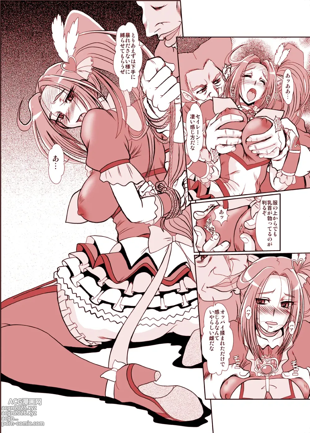 Page 7 of doujinshi F-73