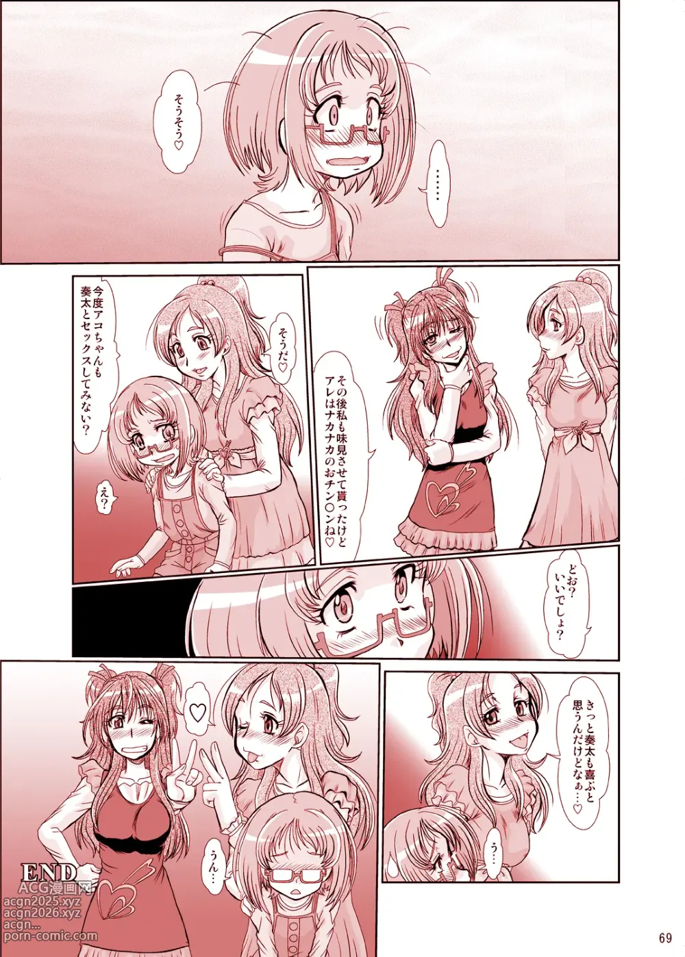 Page 68 of doujinshi F-73