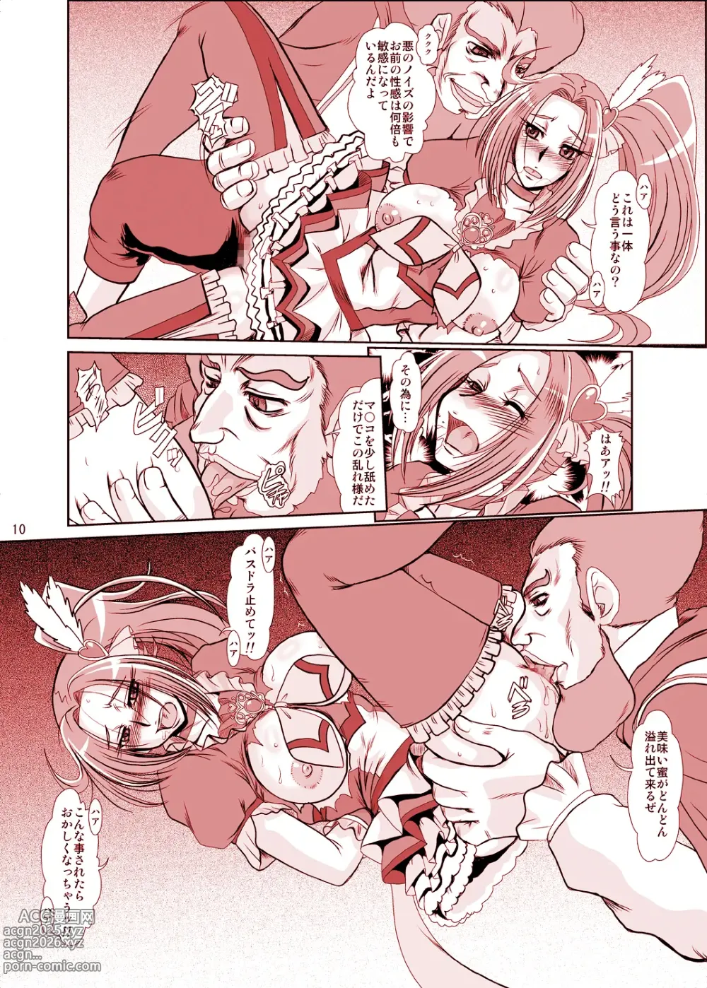 Page 9 of doujinshi F-73
