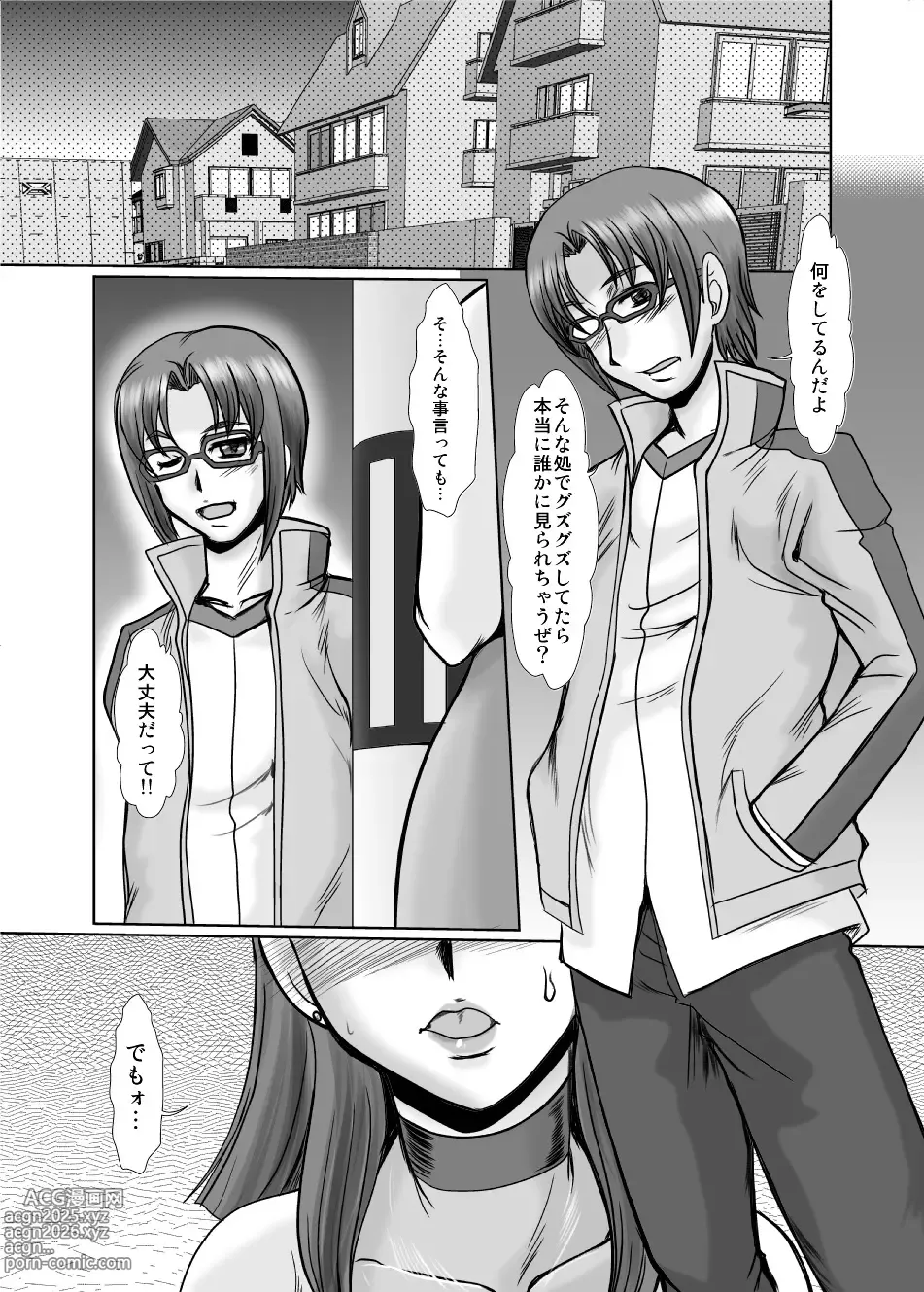 Page 2 of doujinshi F83-02DL
