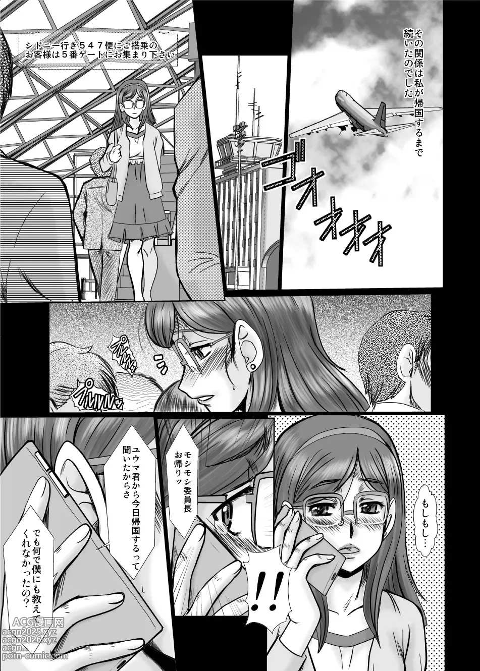 Page 12 of doujinshi F83-02DL