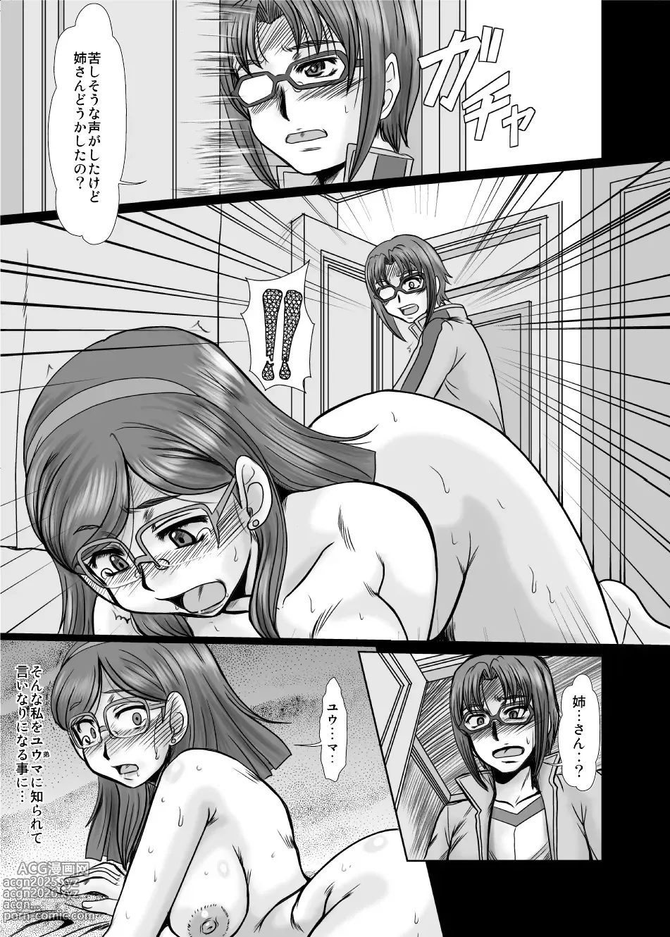 Page 14 of doujinshi F83-02DL