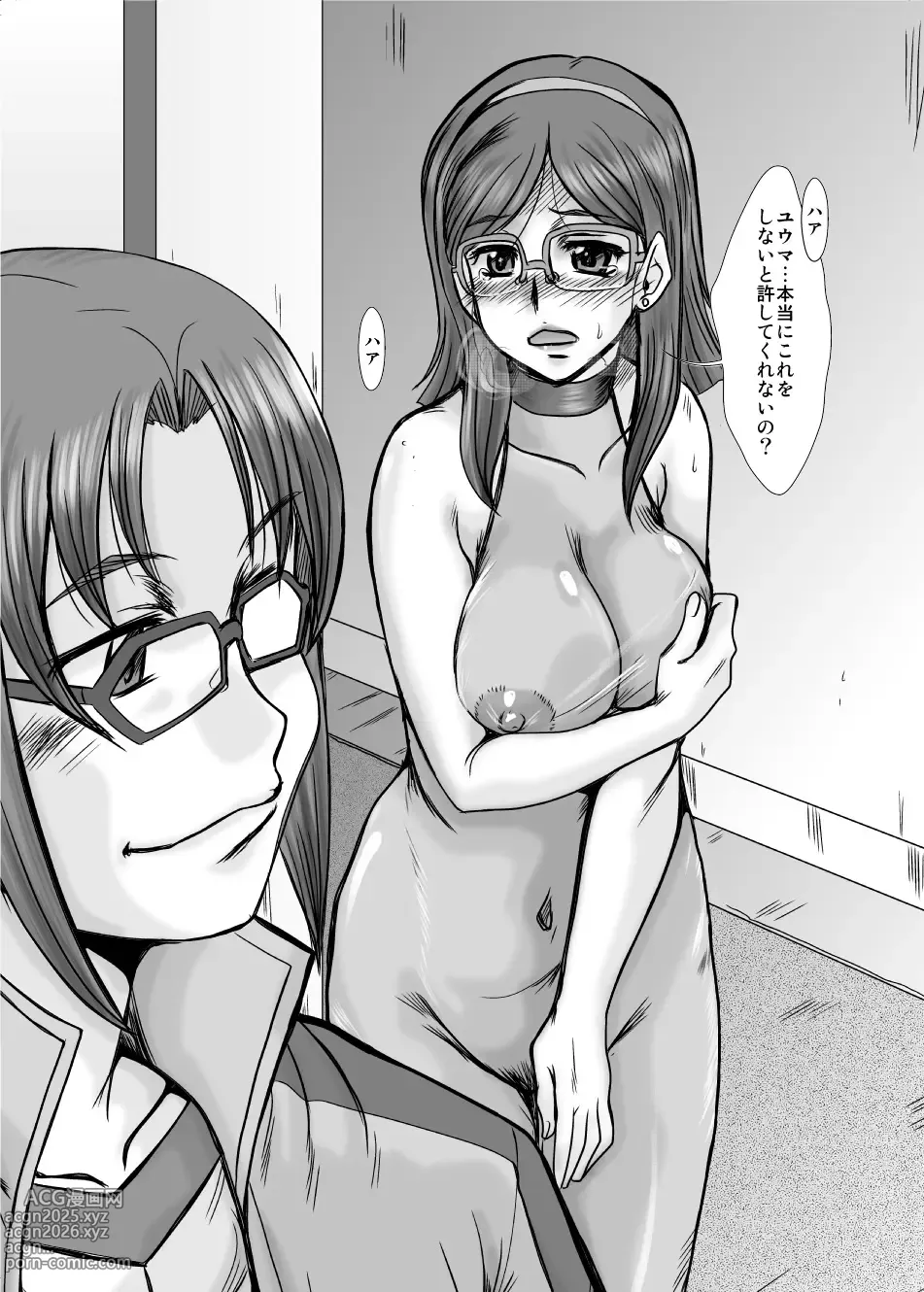 Page 3 of doujinshi F83-02DL