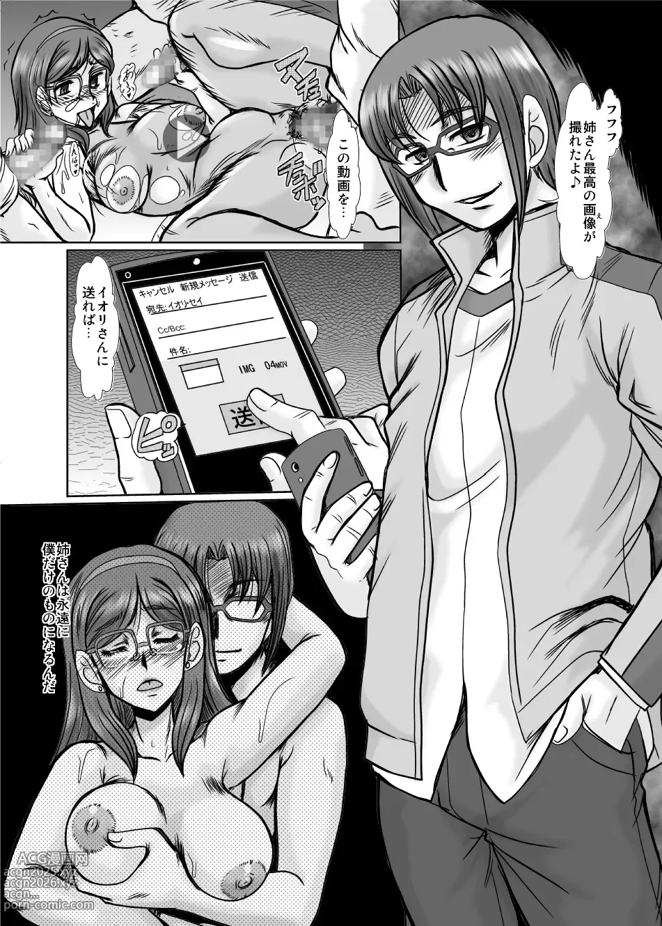 Page 32 of doujinshi F83-02DL