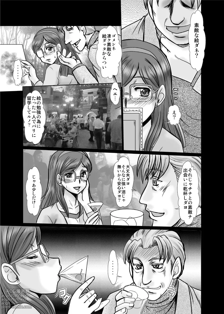 Page 6 of doujinshi F83-02DL