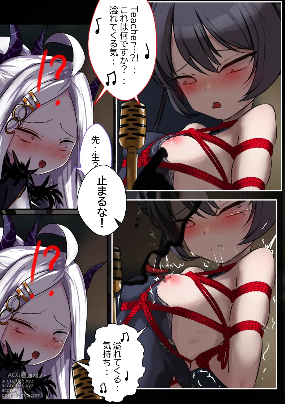 Page 9 of doujinshi 2月の記録