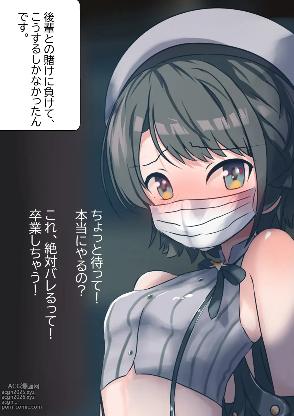 Page 19 of doujinshi あじま～るよ、あじま～るよ～