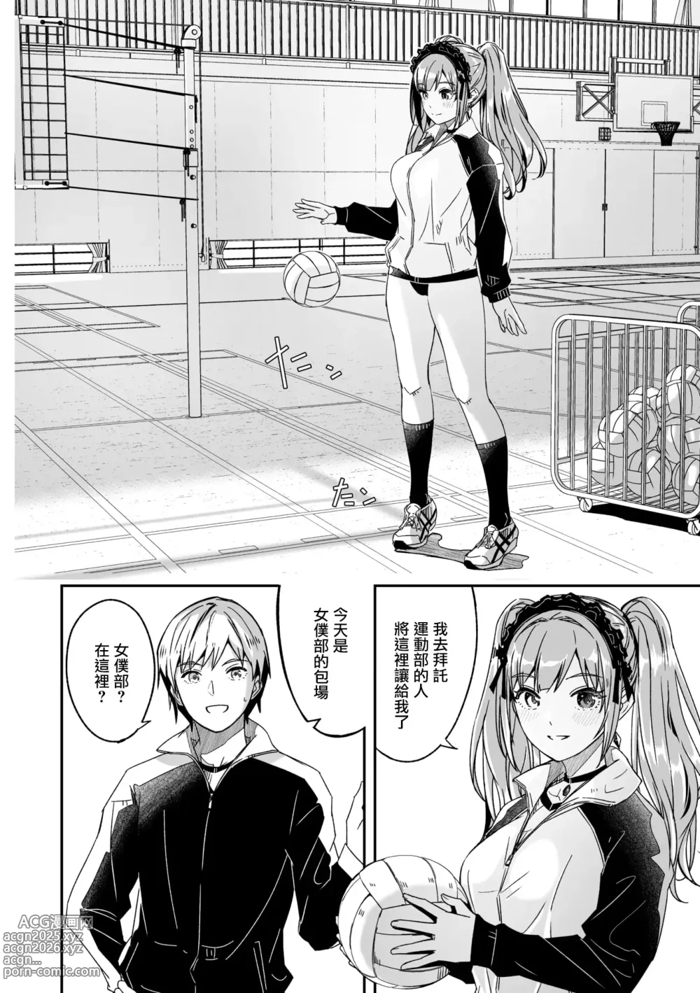 Page 5 of manga Kimi wa Kagayaku Tsukihana no you ni Ch.2
