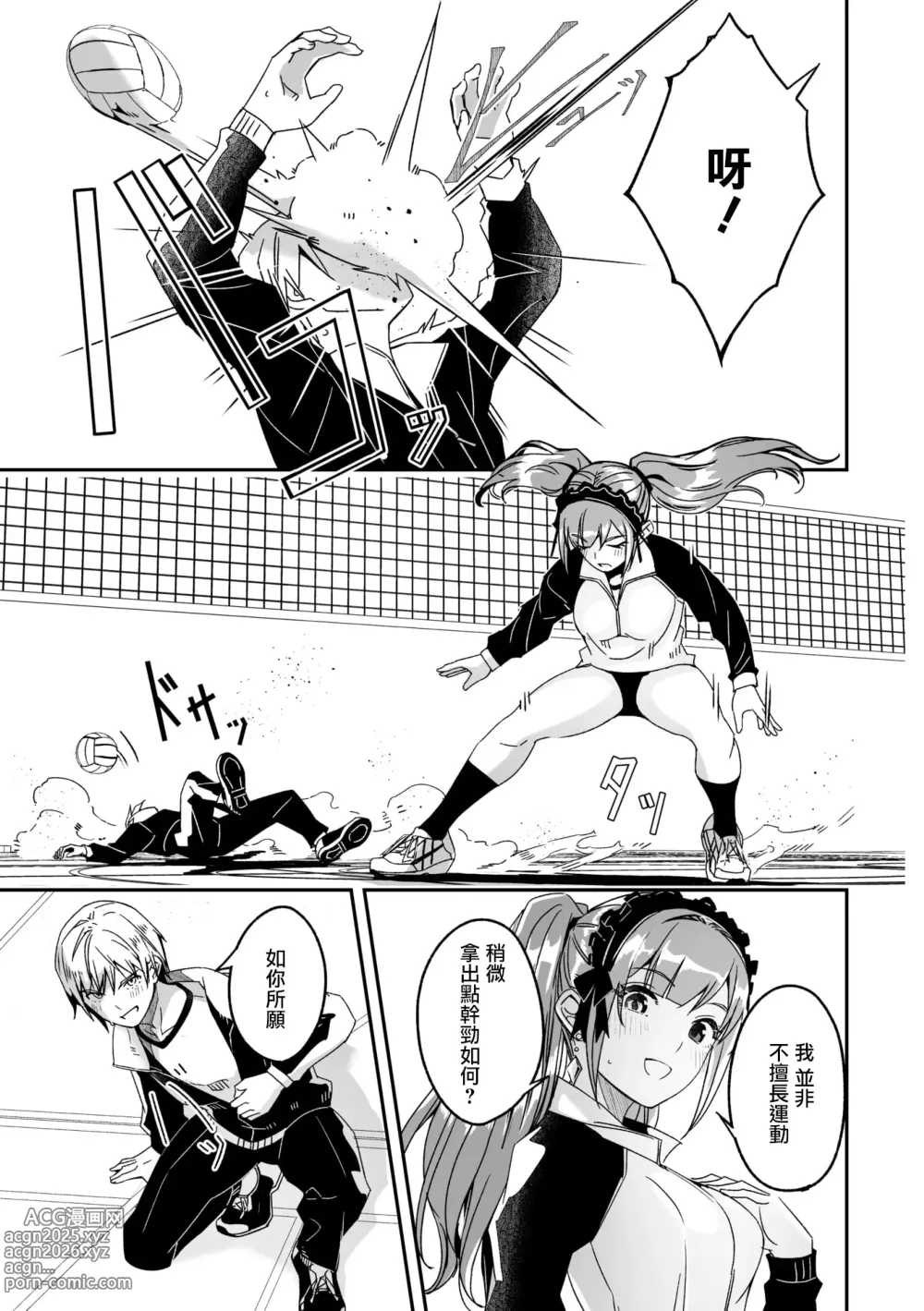 Page 8 of manga Kimi wa Kagayaku Tsukihana no you ni Ch.2