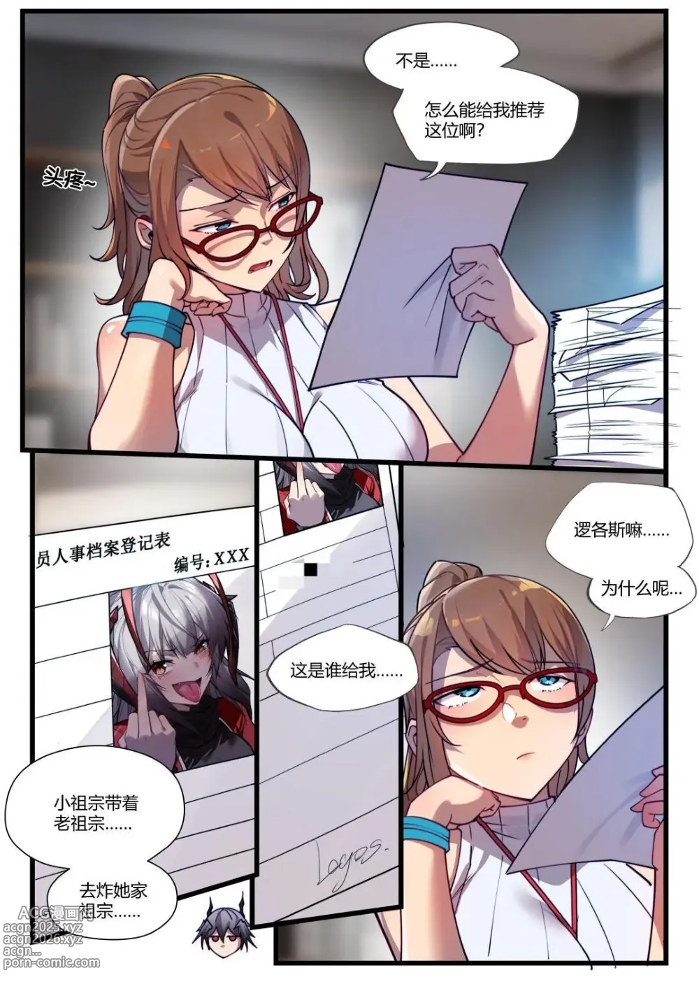 Page 1 of doujinshi W