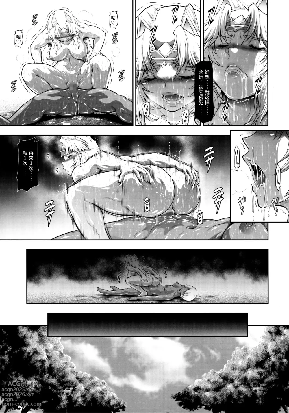 Page 16 of doujinshi Solo Hunter no Seitai WORLD 12